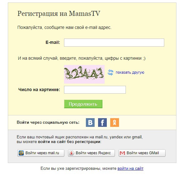 Сайт знакомств регистрация без фото и почты Сайт знакомств регистрация без фото и почты